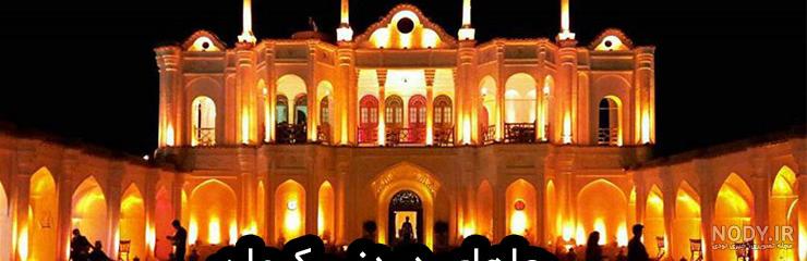 عکس شهر کرمانشاه ایران