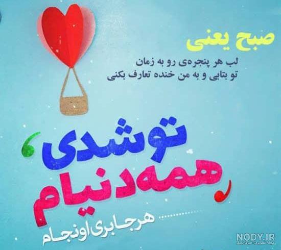 عکس صبح بخیر جدید 1400