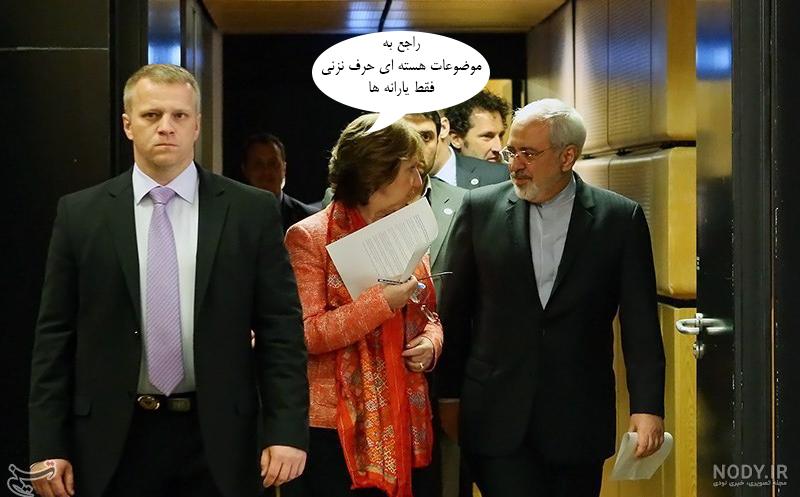 عکس طنز از ظریف