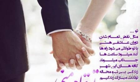عکس عاشقانه متن دار غمگین عکس عاشقانه متن دار غمگین