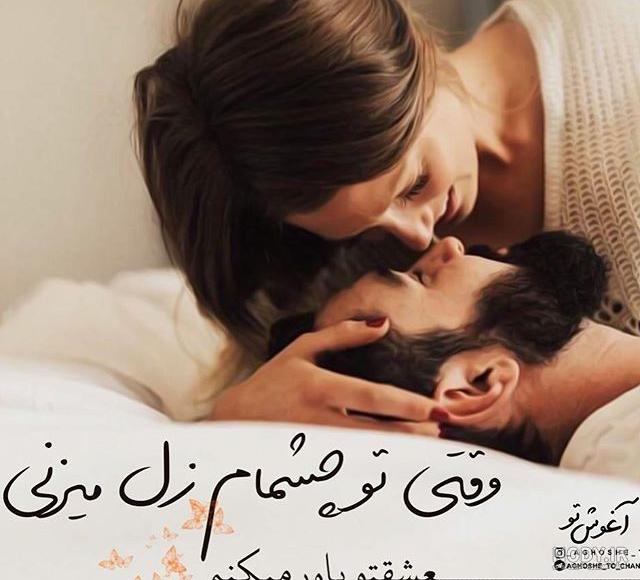 عکس عشقی لب عکس عشقی لب