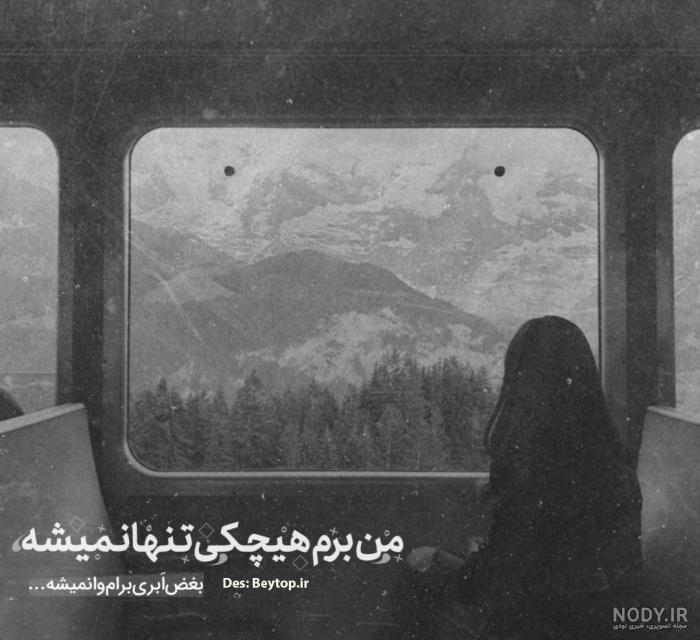 عکس غمگین دخترانه بدون متن عکس غمگین دخترانه بدون متن