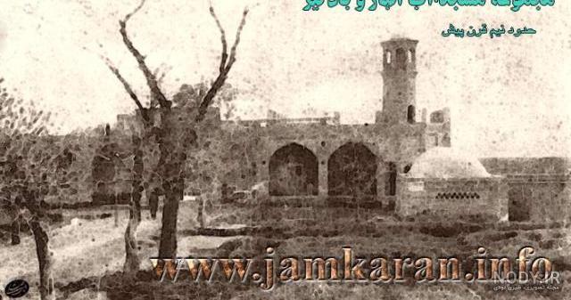 عکس قدیمی جمکران