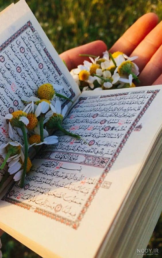 عکس قرآن و گل نرگس عکس قرآن و گل نرگس