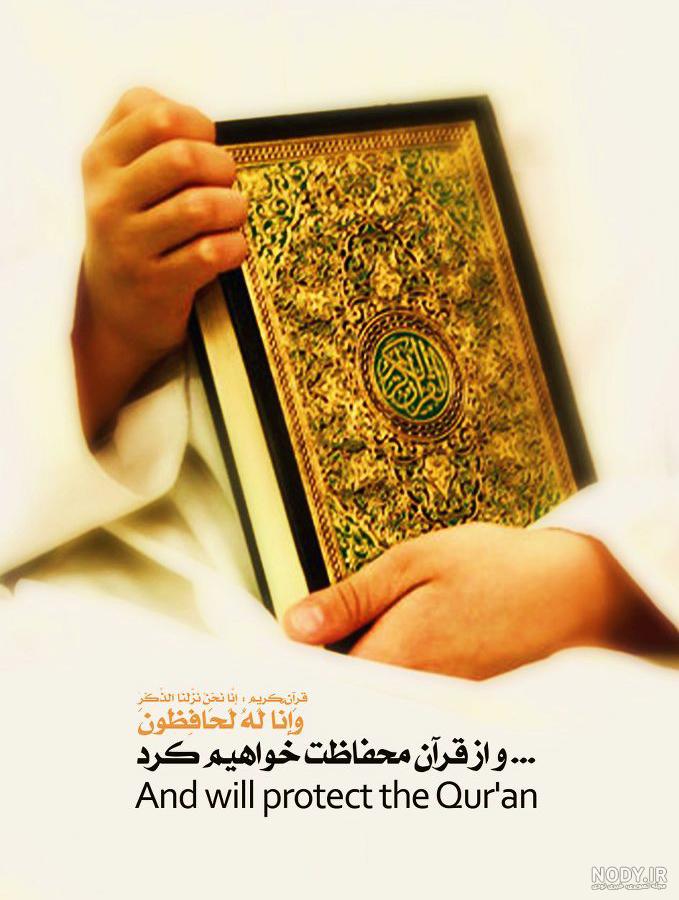 عکس قران و تسبیح و گل عکس قران و تسبیح و گل