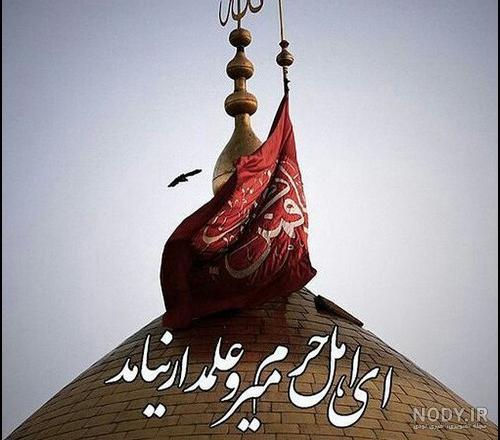 عکس قشنگ از امام حسین عکس قشنگ از امام حسین