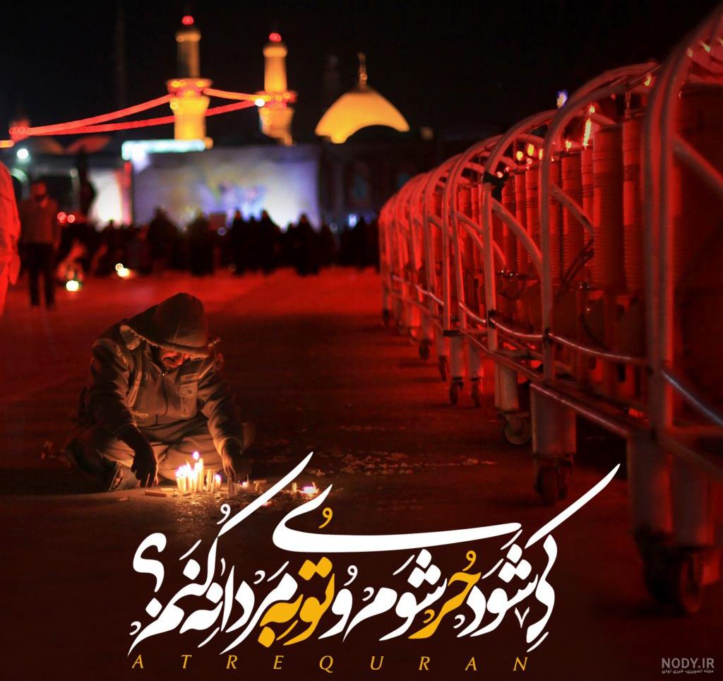 عکس قشنگ حرم امام حسین عکس قشنگ حرم امام حسین