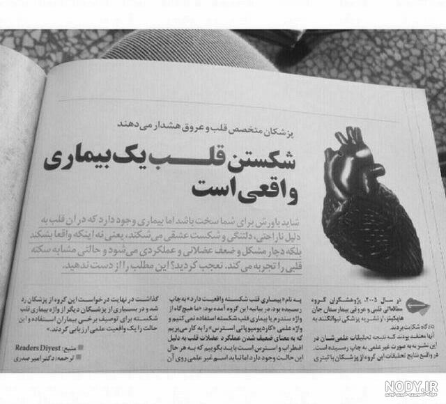 عکس قلب شکسته با متن عکس قلب شکسته با متن