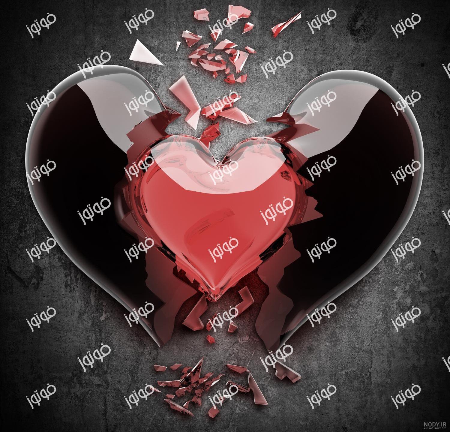 عکس قلب شکسته متحرک