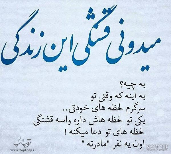عکس مادر بدون متن
