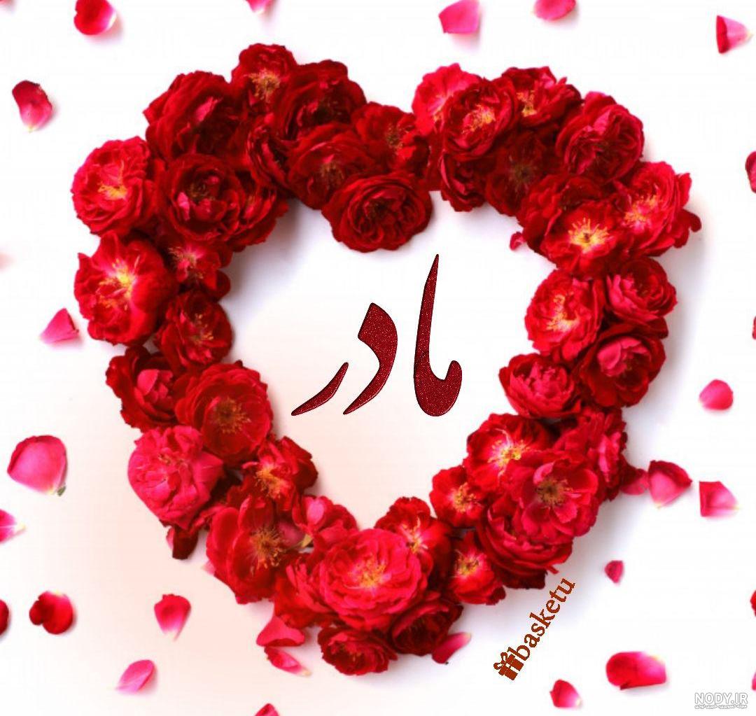 عکس مادر دختری فانتزی