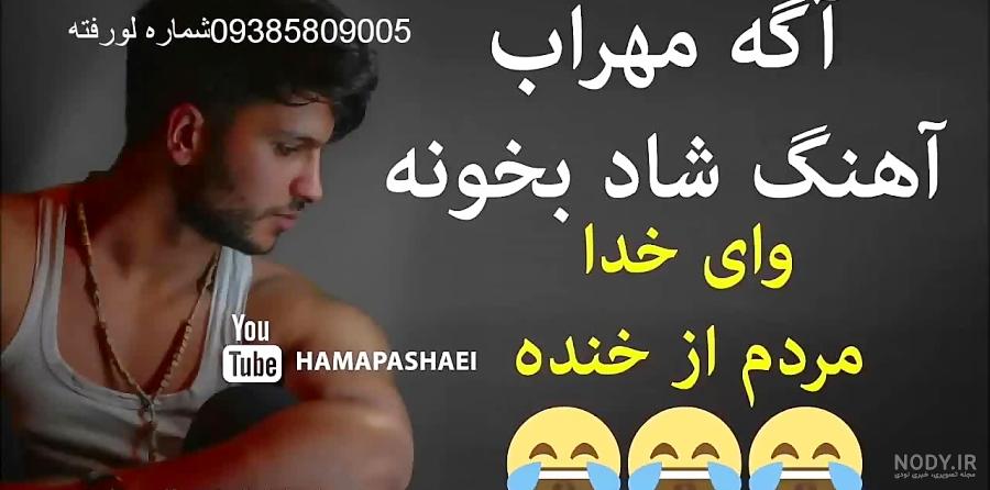عکس مادر مهراب
