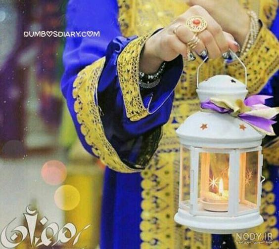 عکس ماه رمضان دخترونه فانتزی عکس ماه رمضان دخترونه فانتزی