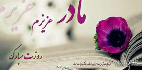 عکس متن دار برای مادر فوت شده