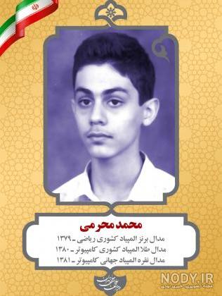 عکس محرم محمد علیزاده