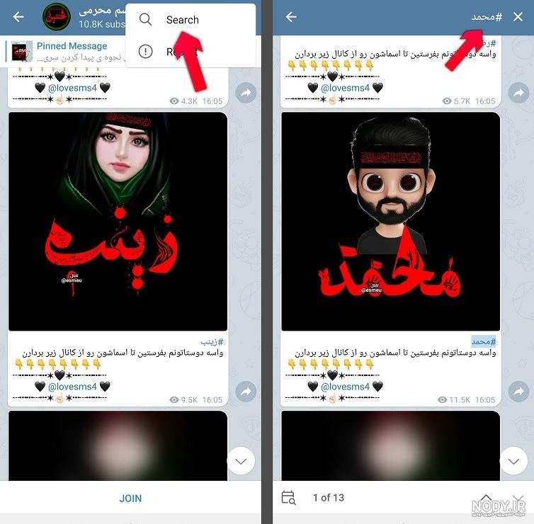 عکس محرمی اسم محمد