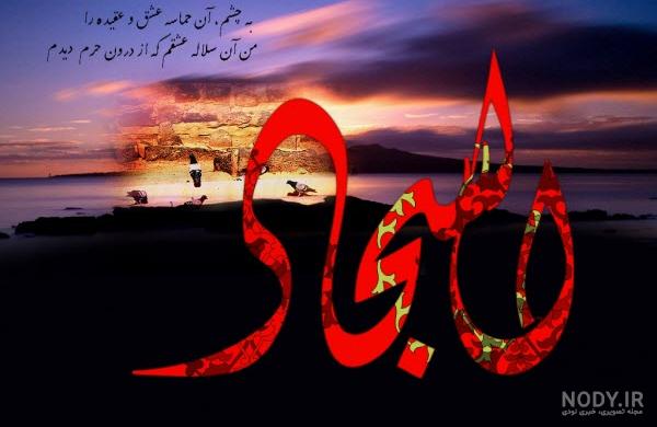 عکس محرمی سجاد عکس محرمی سجاد