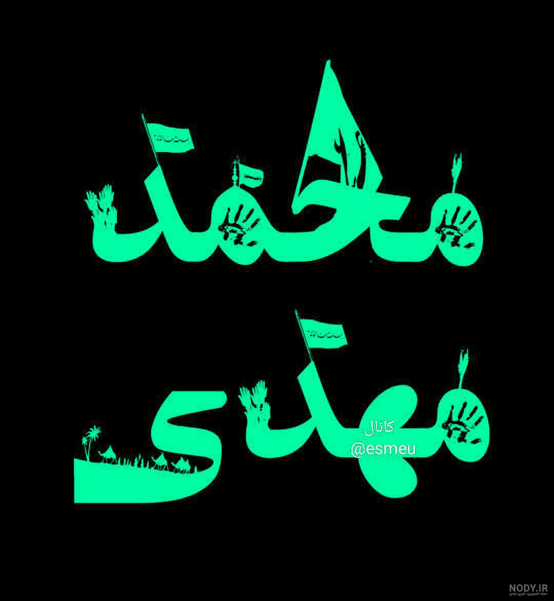 عکس محرمی محمدرضا