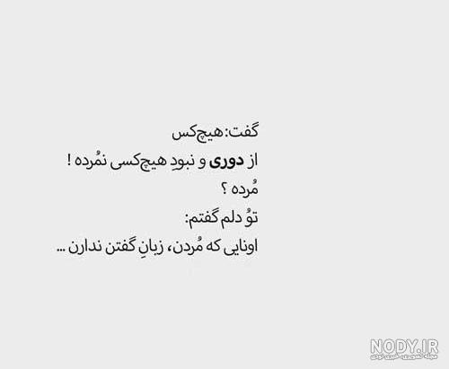 عکس مردن خودم عکس مردن خودم