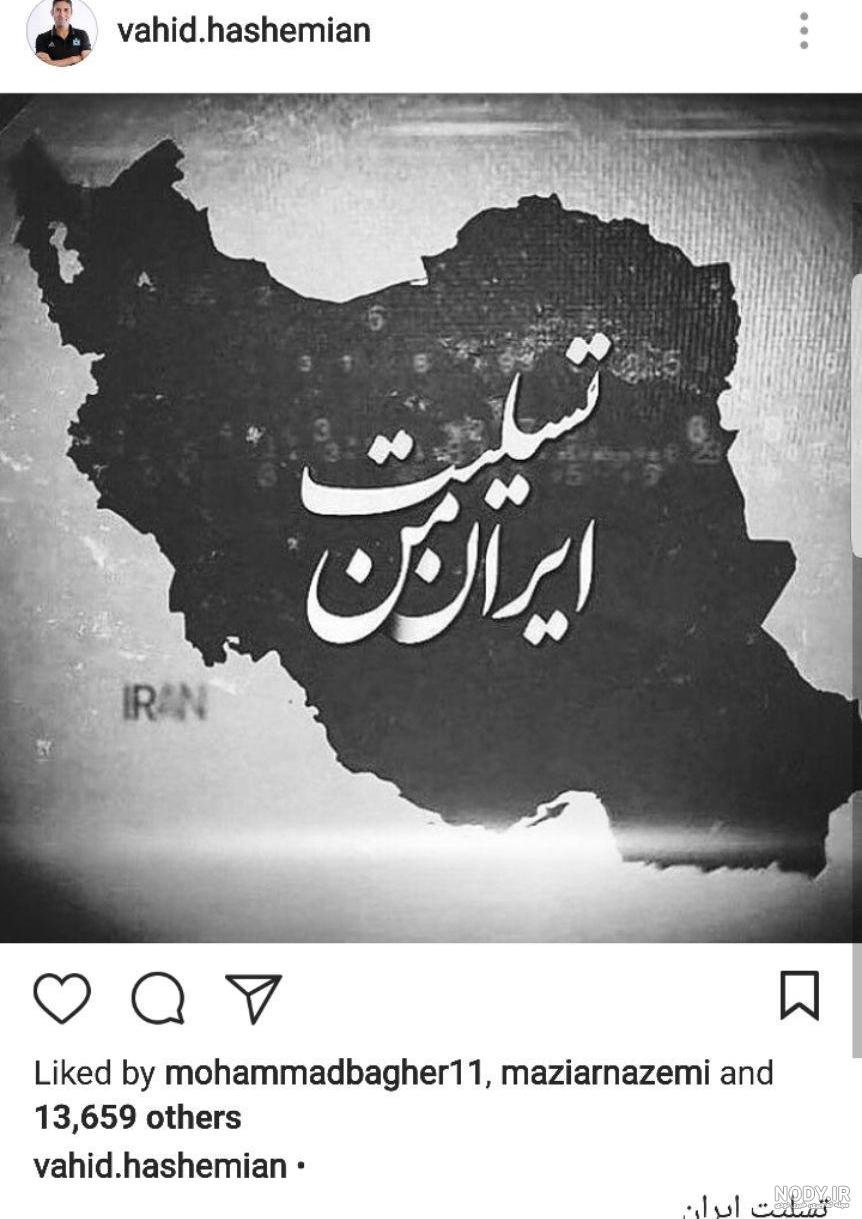 عکس نقشه ایران مشکی