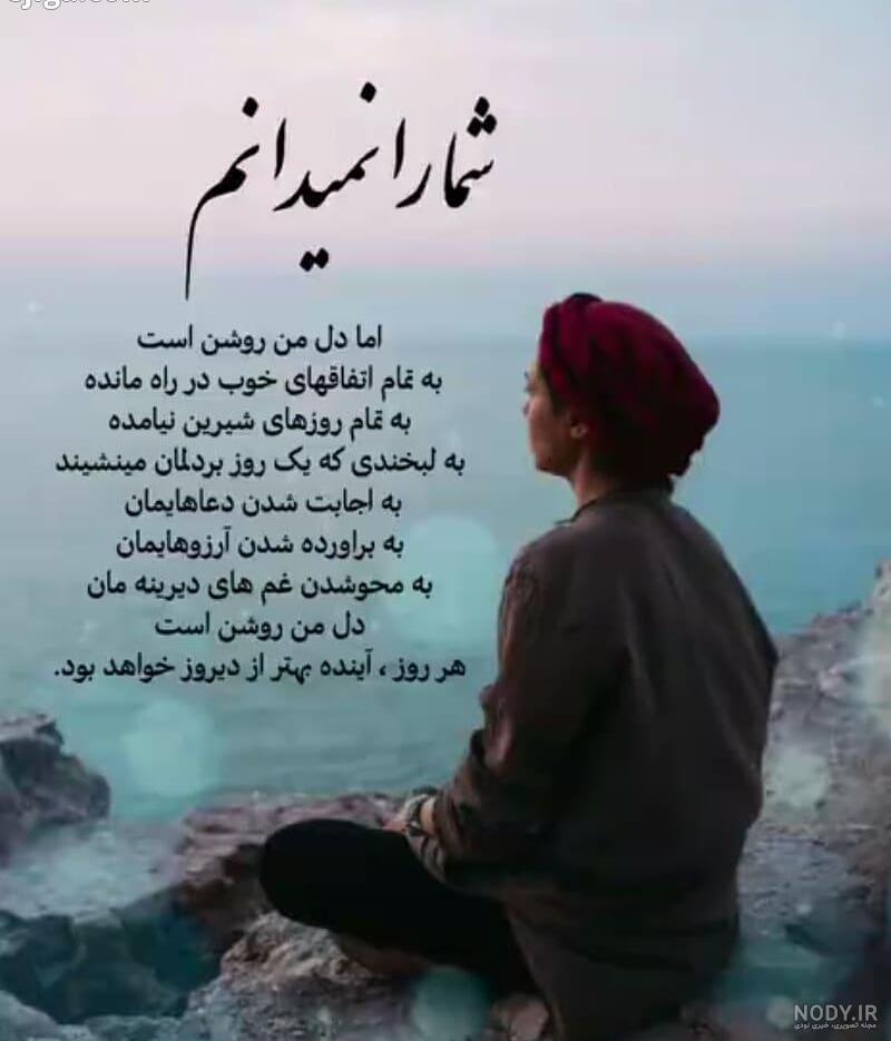 عکس نوشته آرامش شب عکس نوشته آرامش شب