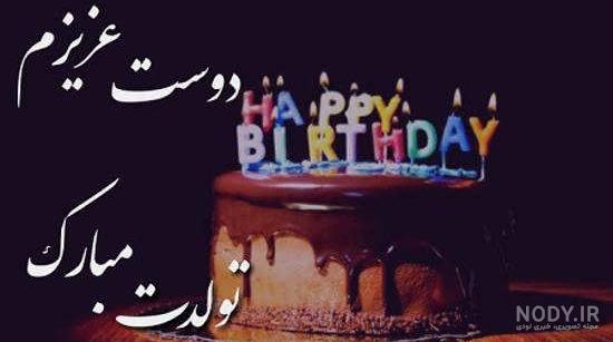 عکس نوشته دوستی پایدار