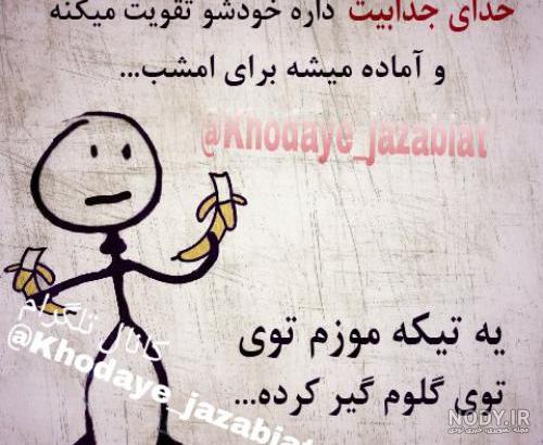 عکس نوشته شب جمعه طنز عکس نوشته شب جمعه طنز