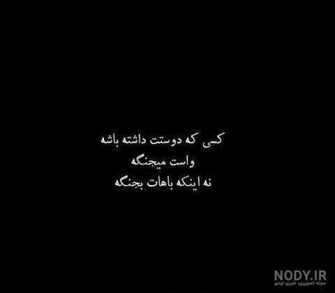 عکس نوشته عاشقانه دونفره سیاه و سفید