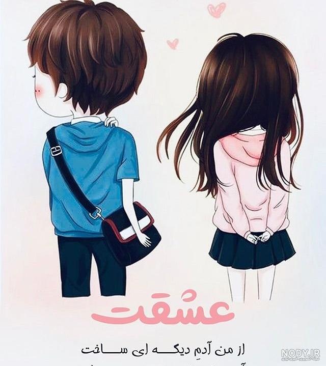 عکس نوشته عاشقانه کارتونی عکس نوشته عاشقانه کارتونی