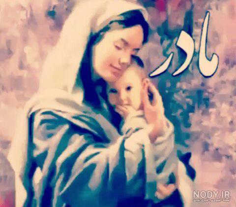عکس نوشته مادر جدید