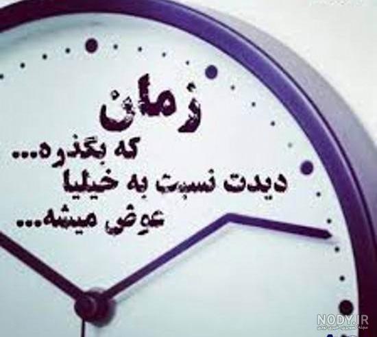 عکس نوشته های طعنه دار جدید