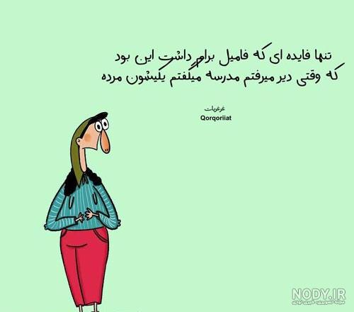 عکس نوشته کنایه به مادر شوهر