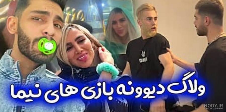 عکس نیما درویش