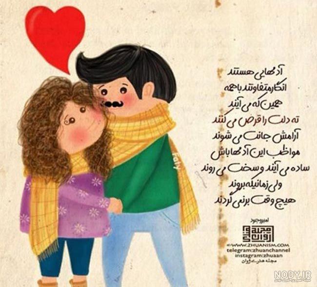 عکس های زیبا و کارتونی عاشقانه