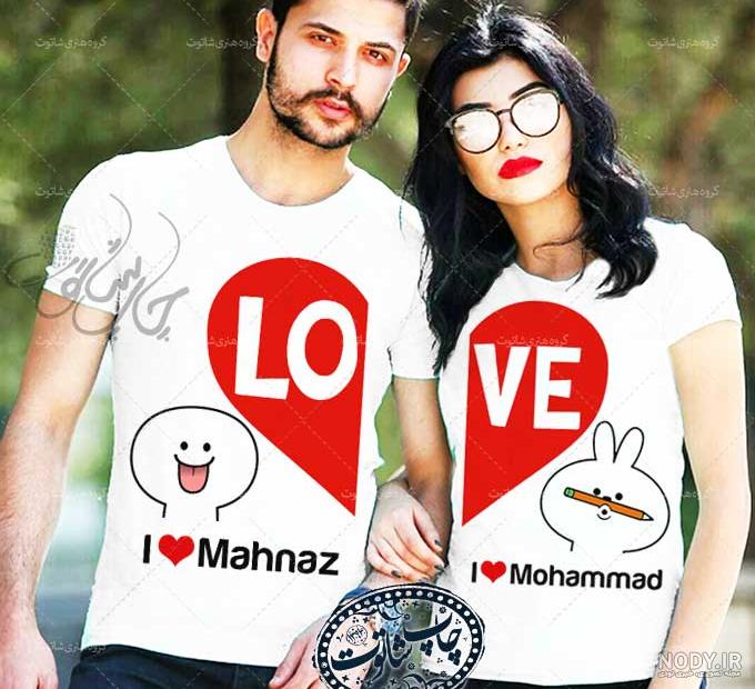 عکس های عاشقانه دونفره با لباس ست