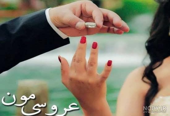 عکس های عاشقانه دونفره نامزدی عکس های عاشقانه دونفره نامزدی