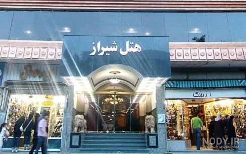 عکس های هتل شیراز مشهد