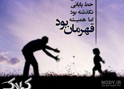 عکس پدر دختری برای پروفایل عکس پدر دختری برای پروفایل