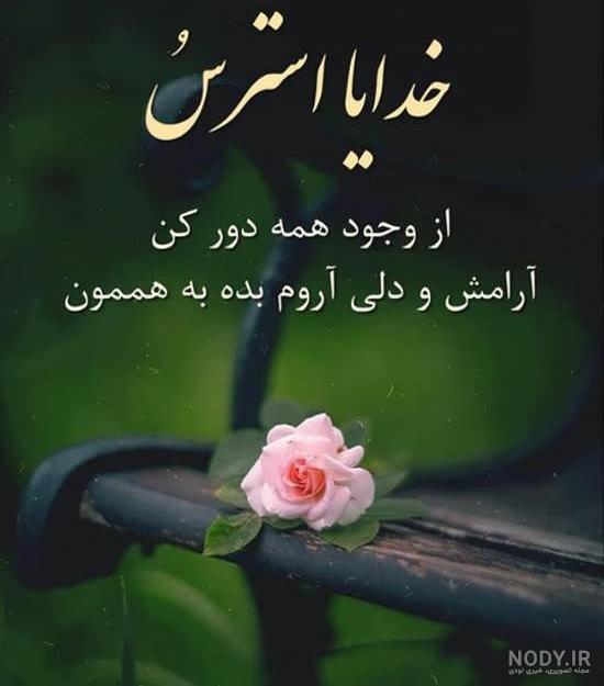 عکس پروفایل آرامش