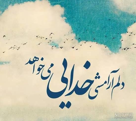 عکس پروفایل آرامش شب عکس پروفایل آرامش شب