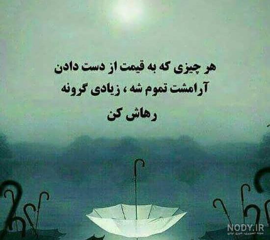 عکس پروفایل آرامشم تویی عکس پروفایل آرامشم تویی