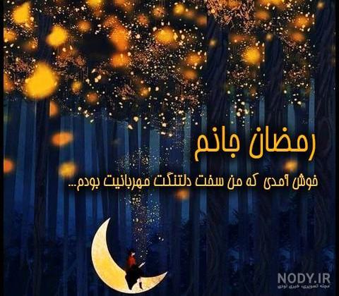 عکس پروفایل دخترانه در ماه رمضان عکس پروفایل دخترانه در ماه رمضان