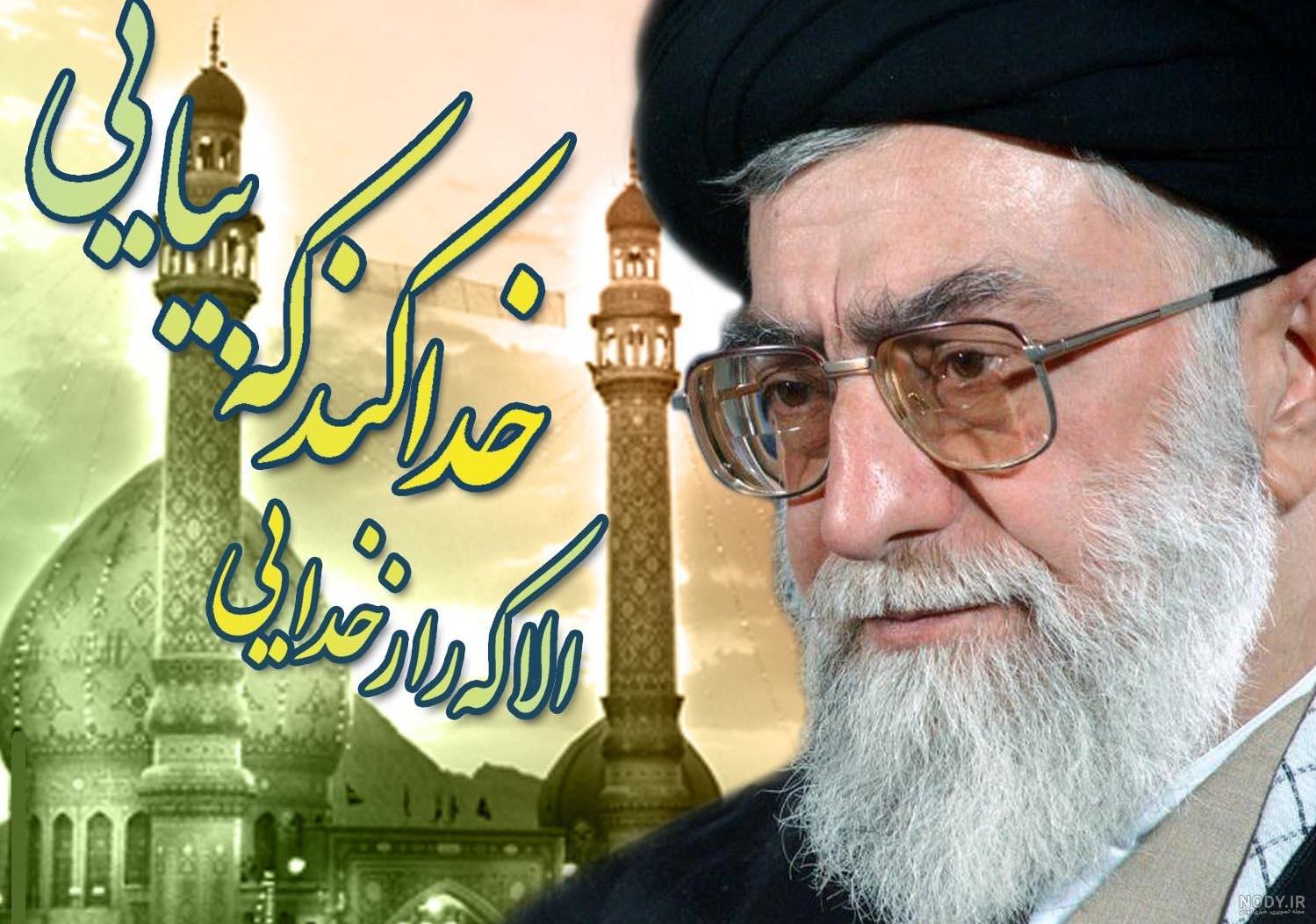 عکس پروفایل رهبر زیبا