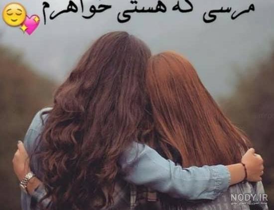 عکس پروفایل سه نفره دوست