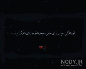 عکس پروفایل شکست عشقی پسر