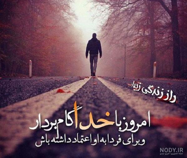عکس پروفایل طبیعت نوشته دار عکس پروفایل طبیعت نوشته دار