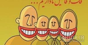 عکس پروفایل طعنه زدن به جاری