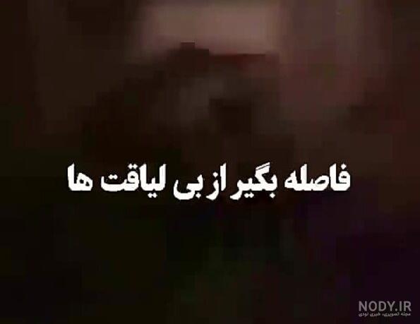 عکس پروفایل فضولی ممنوع