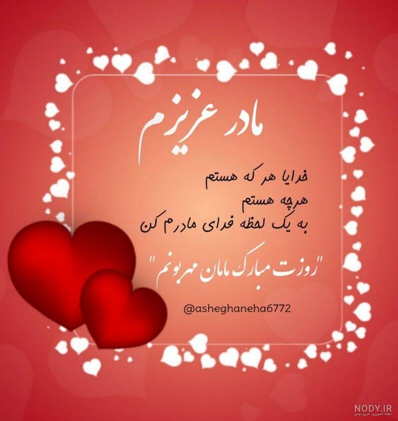 عکس پروفایل مادر زن