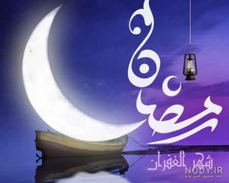 عکس پروفایل ماه رمضان ۱۴۰۰ عکس پروفایل ماه رمضان ۱۴۰۰
